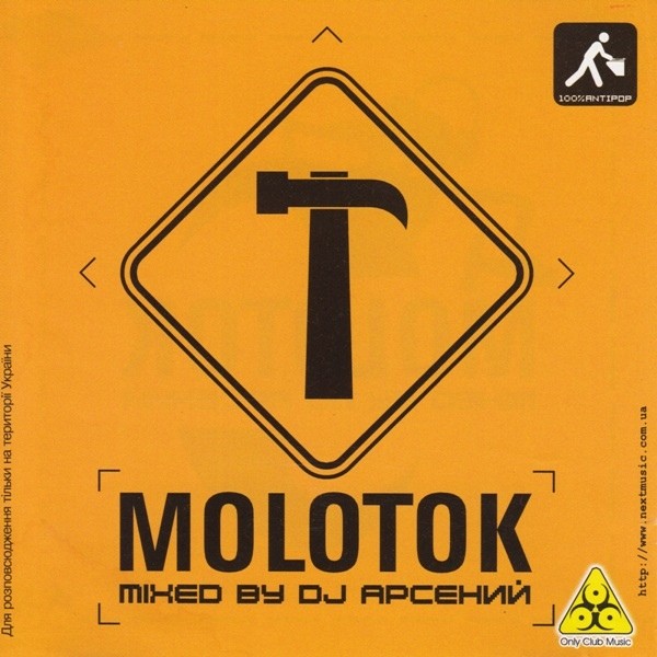 DJ Arseniy Molotok