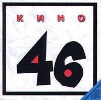 Kino Kino - 46