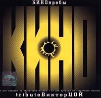 CD KINOproby - 2. Tribute Viktor TSoj