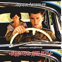 Eduard Artemjew Voditel dlya Very A Driver for Vera