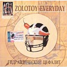 1999-2002 Gidravlicheskiy cefalit Zolotoy Every Day