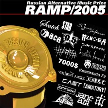 Russian Alternative Music Prize 2005 Sampler