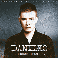 Posle tebja... After You… Andrej Danilko
