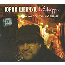 L'Echoppe Yuriy Shevchuk & Konstantin Kazanski