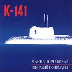 K-141