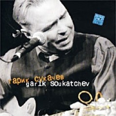 Garik Soukatchev