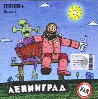 Leningrad Pulya+ Disk 1