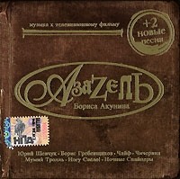 CD Azazel Muzyka k telefilmu