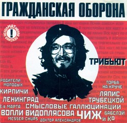 CD Tribyut to Grazhdanskaya oborona Chast 1