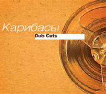 Karibasy Dub Cuts