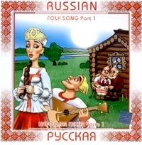 CD Russian Folk Song. Part 1