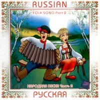 CD Russian Folk Song. Part 2