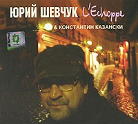 Yuriy Shevchuk & Konstantin Kazanski L'Echoppe