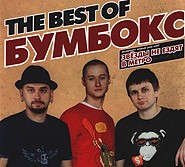Boombox, Bumboks The Best Of