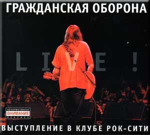 Grazhdanskaya oborona Live! Vystuplenie v klube Rok-Siti - 17.05.2004