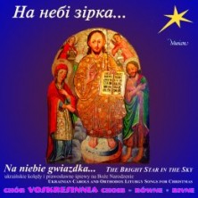 The Bright Star in the Sky Na niebie gwiazdka Voskresinnia Choir – Rivne - Alexander Tarasenko