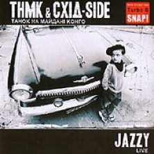 Jazzy. Live Tanok Na Maydani Kongo TNMK, Shid-Side