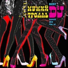 Best DJs Dance Mix Vol. VI Mumiy Troll