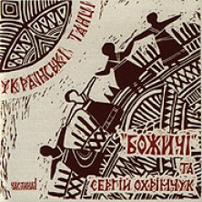 Ukrainian Dances Bozhychi