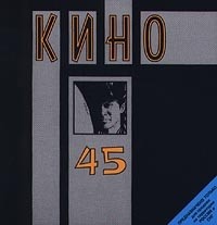 Kino Kino - 45