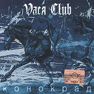 Vasya Club Konokrad