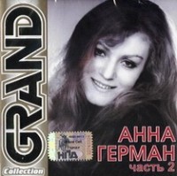Anna German Grand Collection. Chast 2