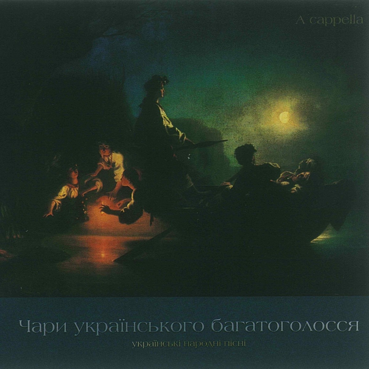 CD Chary ukrajins'koho bahatoholossja. Ukrainian folk songs. A cappella. Golden Collection. Charms of Ukrainian Polyphony