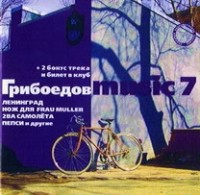 CD Griboedov music 7