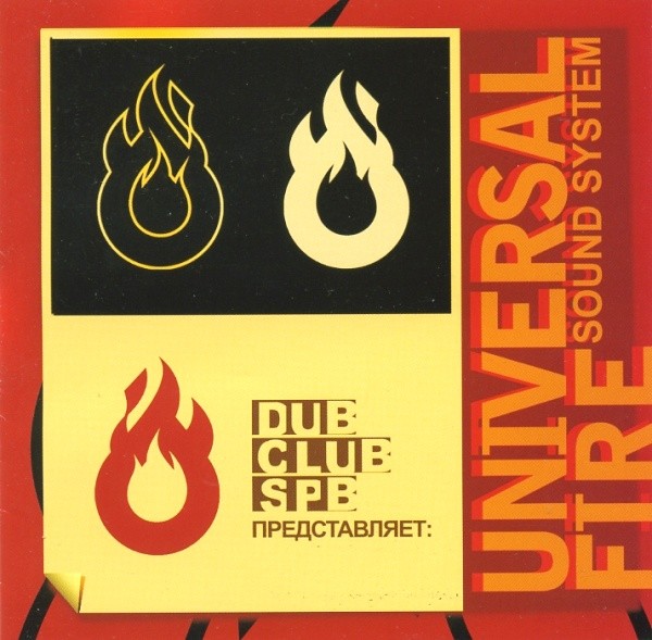 CD Dub Club SPB Universal Fire Sound System
