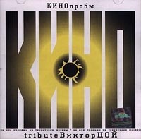 CD KINOproby - 1 Tribute Viktor Coy