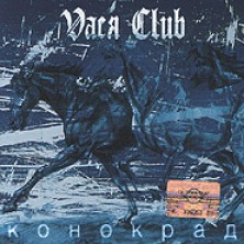 Konokrad Vasya Club